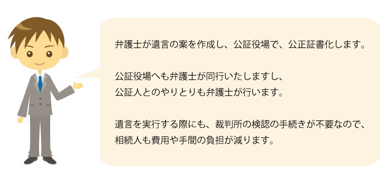 公正証書って何？